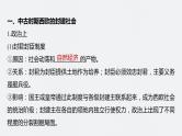 第31讲 中古时期的世界 课件--2024届高三统编版历史一轮复习