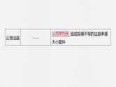 第33讲 世界古代的政治制度和丰富多样的文化 课件--2024届高三统编版历史一轮复习