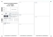 2023届湖北省鄂东南联盟高三下学期5月模拟试题历史PDF版含答案