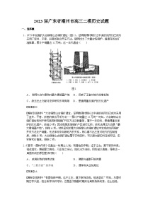 2023届广东省潮州市高三二模历史试题含解析