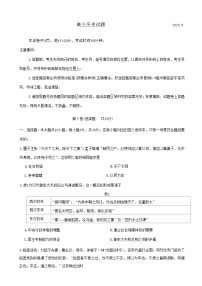 2023届山东省滨州市高三第二次模拟考试历史试题+word版含答案