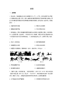 2022-2023学年辽宁省抚顺市第一中学高三4月月考历史含解析