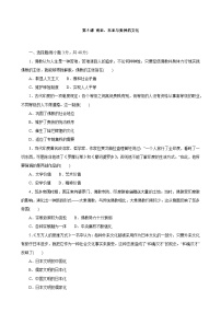 历史选择性必修3 文化交流与传播第二单元 丰富多样的世界文化第5课 南亚、 东亚与美洲的文化同步测试题