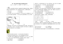 历史选择性必修3 文化交流与传播第11课 古代战争与地域文化的演变课后练习题