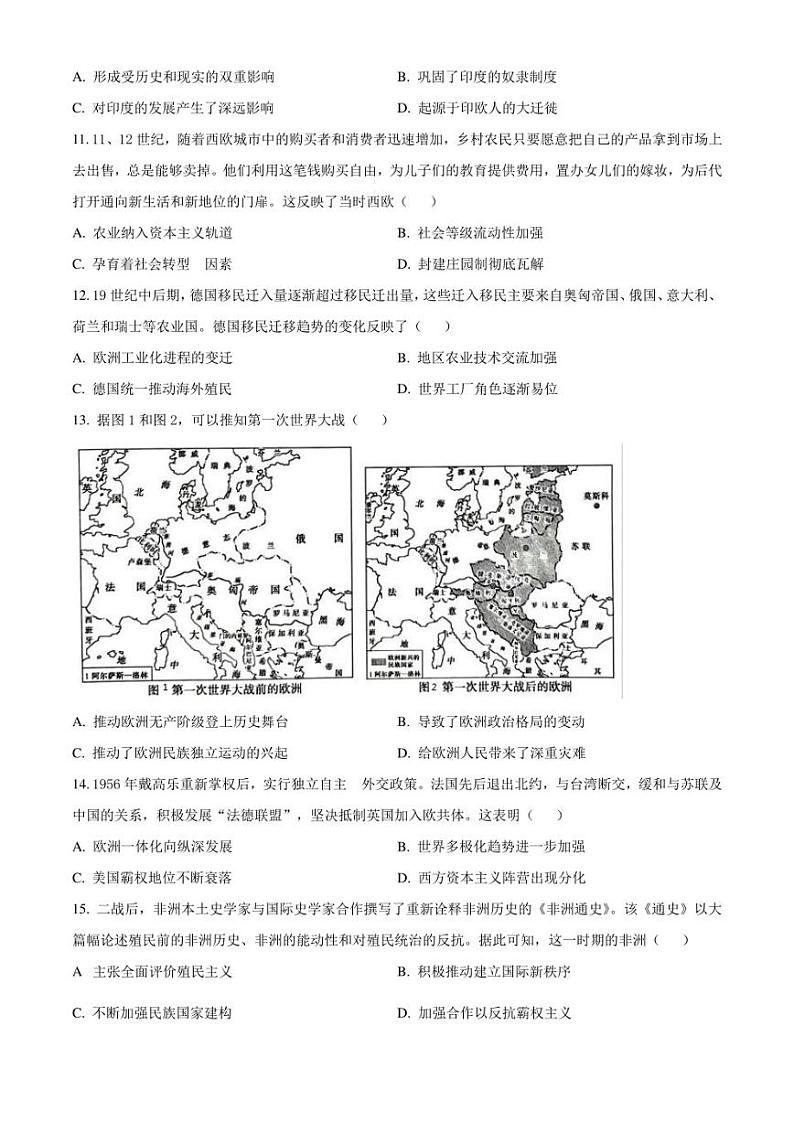 精品解析：山东省济南市山东省实验中学2023届高三一模历史试题（原卷版）03