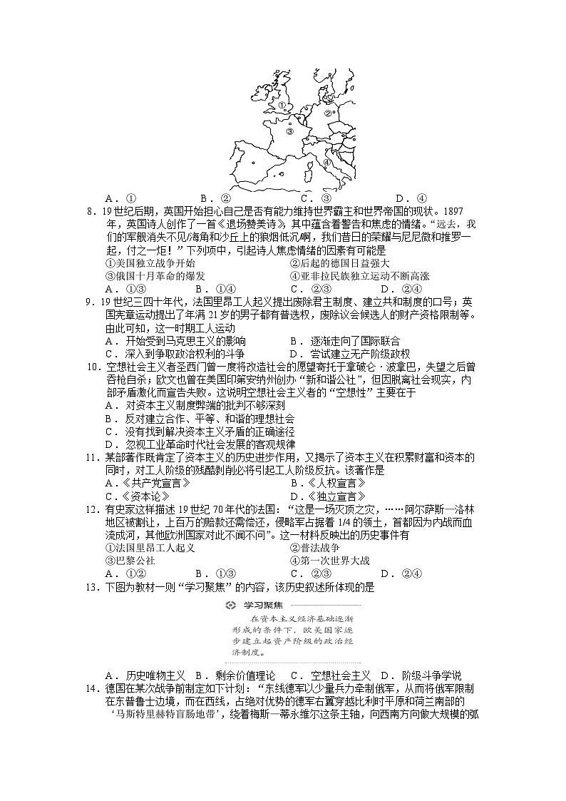 浙江省宁波市效实中学2022-2023学年高一历史下学期期中考试（选考）试题（Word版附答案）02