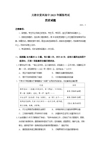 2023届辽宁省大连市复兴高级中学高三下学期5月模拟考试历史试题