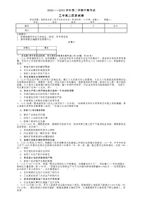 甘肃省会宁县第三中学2022-2023学年高二下学期学期中期考试历史试题