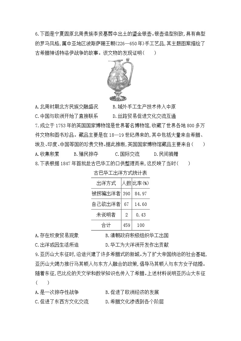 吉林省普通高中友好学校联合体2022-2023学年高二下学期期中联考历史试题02