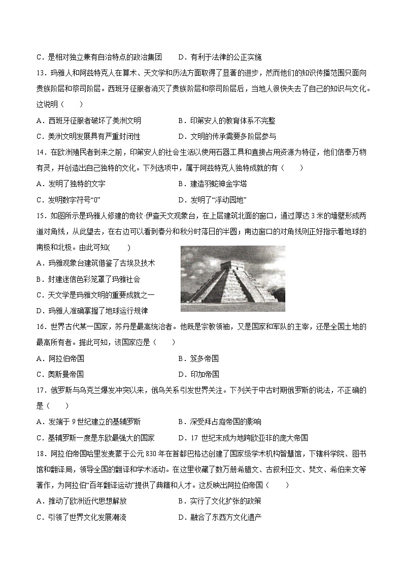 辽宁省营口市第十中学2022-2023学年高一下学期周测（二）历史试卷第3页