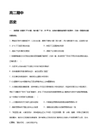 江西省安福中学2022-2023学年高二下学期期中考试历史试题