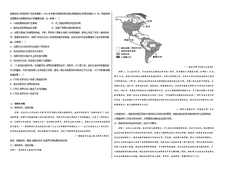 第五单元战争与文化交锋单元练习02