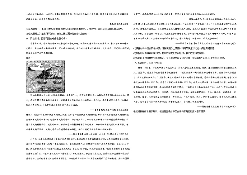 第12课资本主义世界殖民体系的形成同步练习第3页