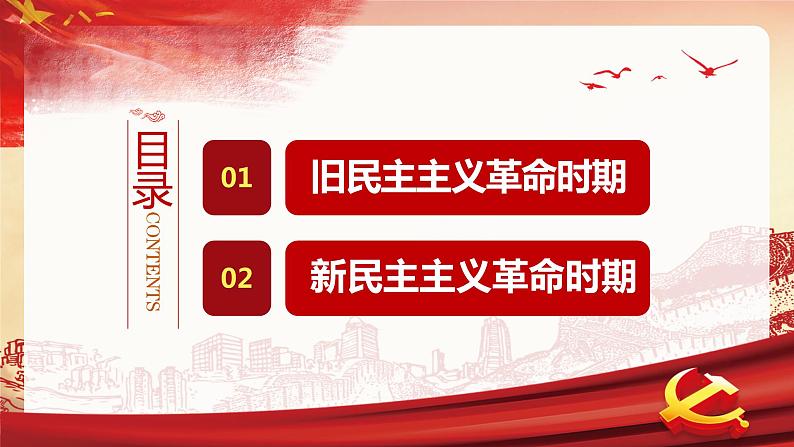 红色复古中国近代史时间轴行业通用PPT模板第3页