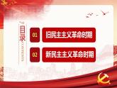 红色复古中国近代史时间轴行业通用PPT模板