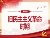红色复古中国近代史时间轴行业通用PPT模板