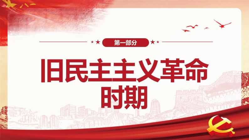 红色复古中国近代史时间轴行业通用PPT模板04