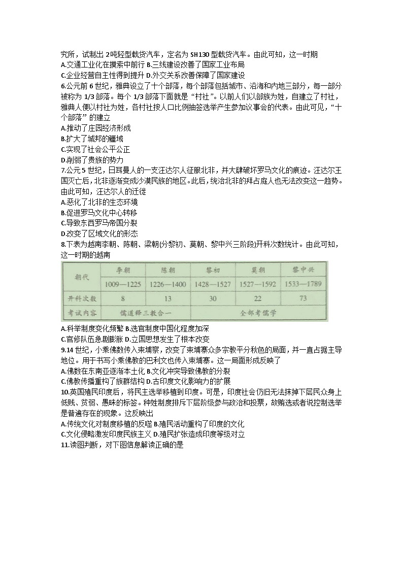 江西省赣州市赣县区2022-2023学年高二下学期5月月考历史试题02