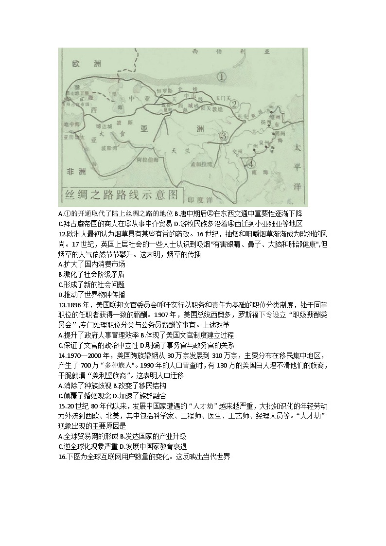 江西省赣州市赣县区2022-2023学年高二下学期5月月考历史试题03