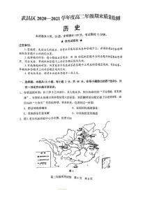 2020-2021学年湖北省武汉市武昌区高二下学期期末质量检测历史试题 pdf版