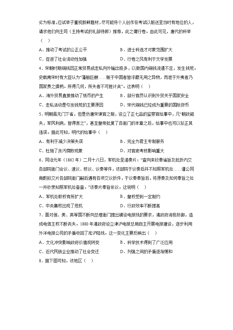 河北省邯郸市2023届高三三模（保温卷）历史试题（无答案）第2页