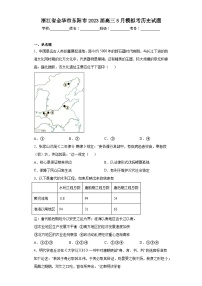 浙江省金华市东阳市2023届高三5月模拟考历史试题（含解析）