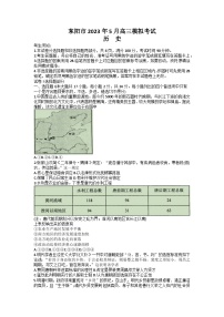 浙江省东阳市2022-2023学年高三历史下学期5月模拟考试试题（Word版附答案）