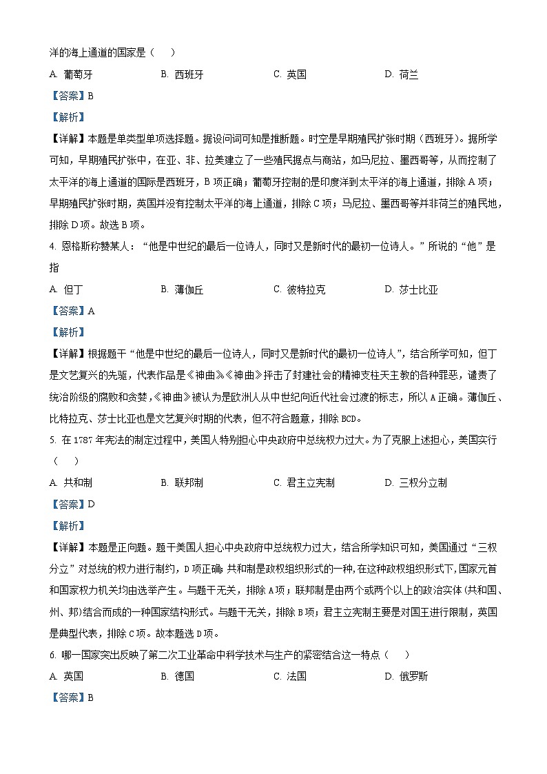 浙江省杭州师范大学附属中学国际部2022-2023学年高一下学期期中考试历史试题（Word版附解析）02