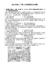 2023届福建省龙岩第一中学高三下学期第三次校模拟考试历史试题