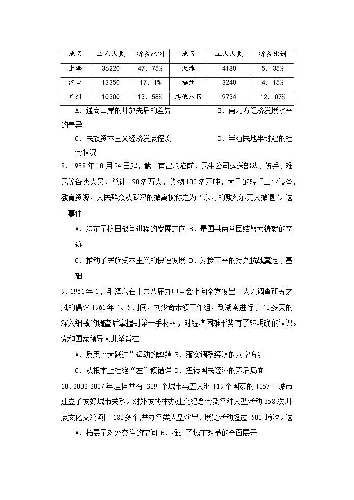 湖北省荆门市2023届龙泉中学、荆州中学·、宜昌一中三校高三下学期5月第二次联考历史试题 含答案03