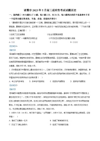 浙江省绍兴市诸暨市2023届高三5月适应考历史试题  Word版含解析