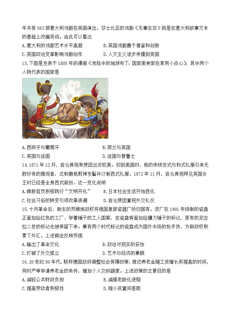 2022年高考真题——历史（湖北卷） (含详解)03