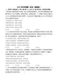 2022年高考真题—政治（湖南卷）（含详解）