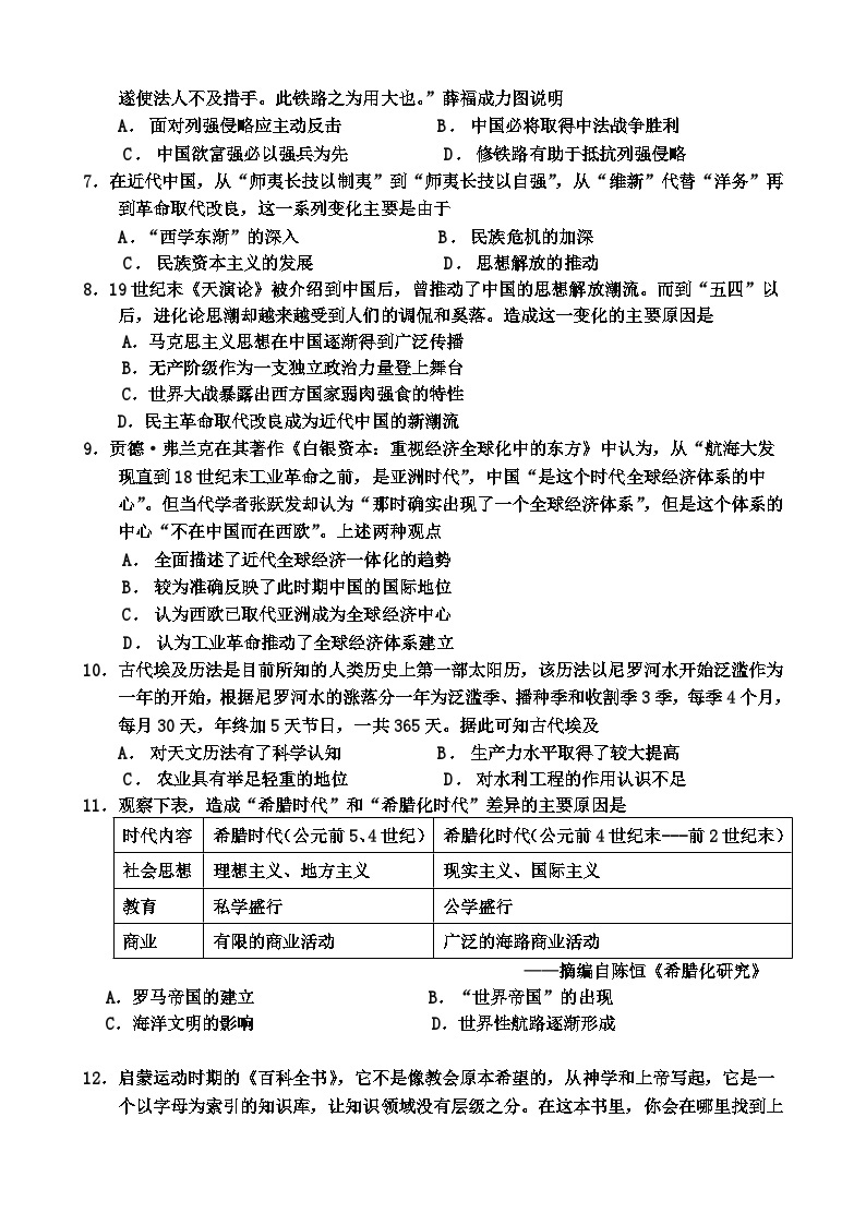 重庆市三峡名校联盟2022-2023学年高二历史下学期联考试题（Word版附解析）02