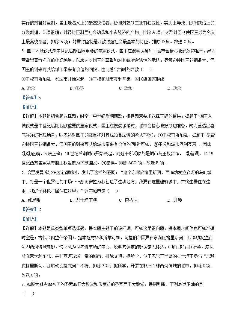 浙江省台州市金华市六校2022-2023学年高一历史下学期期中联考试题（Word版附解析）03