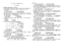 河南省驻马店高级中学2022-2023学年高二下学期期中考试历史试题