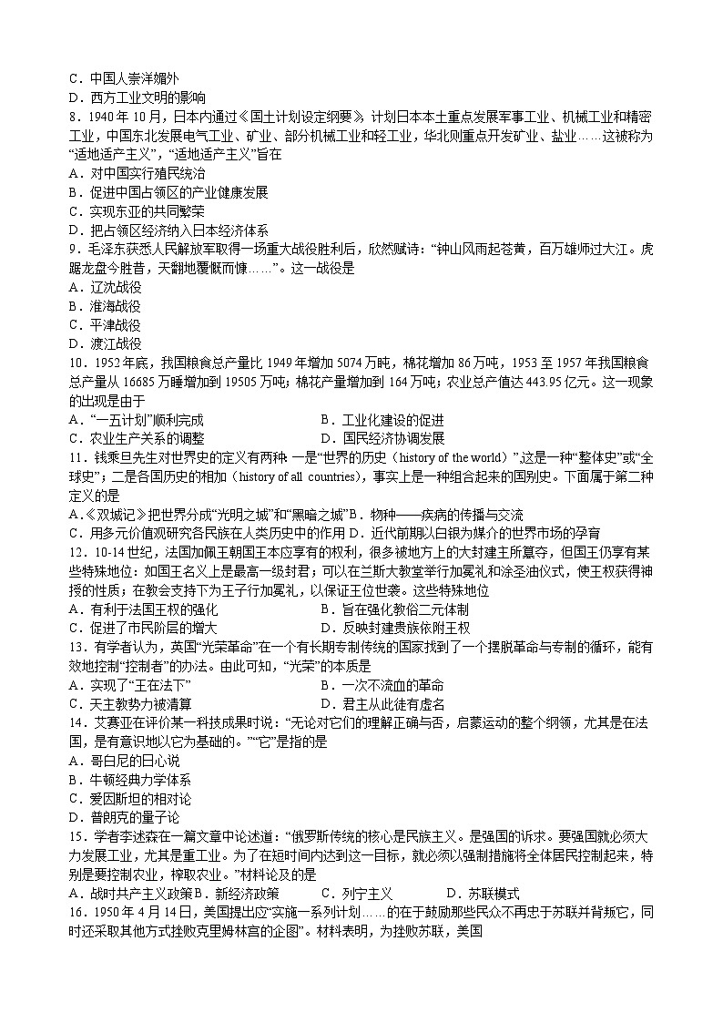 江西省高安市灰埠中学2022-2023学年高二下学期期中考试历史试题02