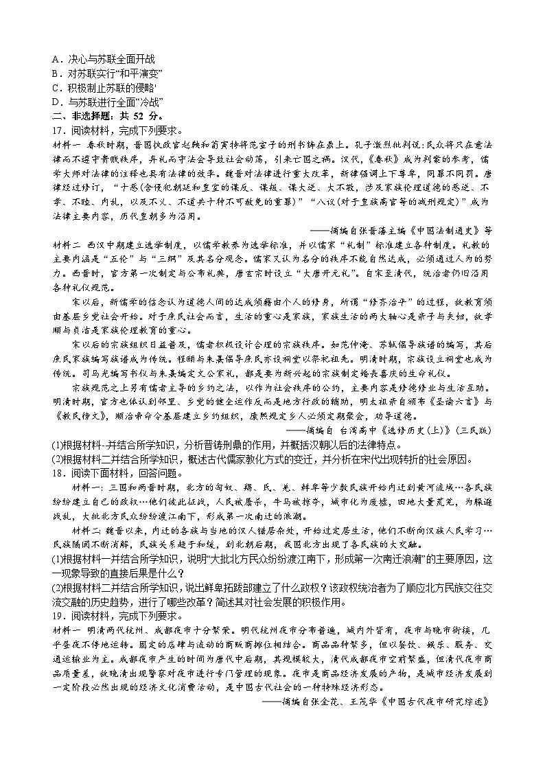 江西省高安市灰埠中学2022-2023学年高二下学期期中考试历史试题03
