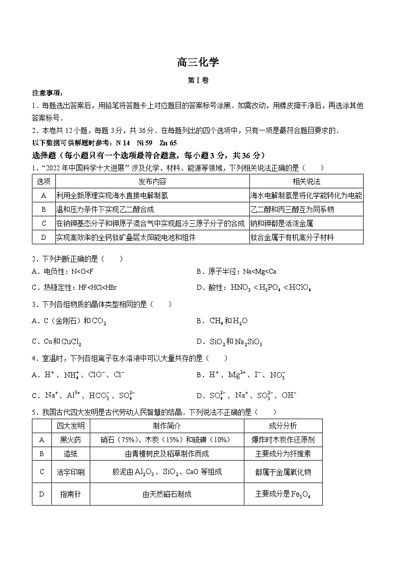 天津市红桥区2023届高三历史下学期二模试题（Word版附解析）01