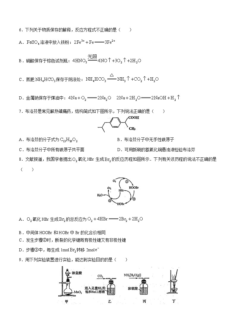天津市红桥区2023届高三历史下学期二模试题（Word版附解析）02