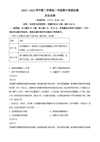 山西省太原市2022-2023学年高一历史下学期期中试题（Word版附解析）