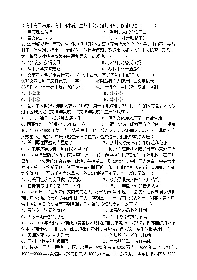 黑龙江省哈尔滨市第四中学校2022-2023学年高二下学期期中考试历史试卷02