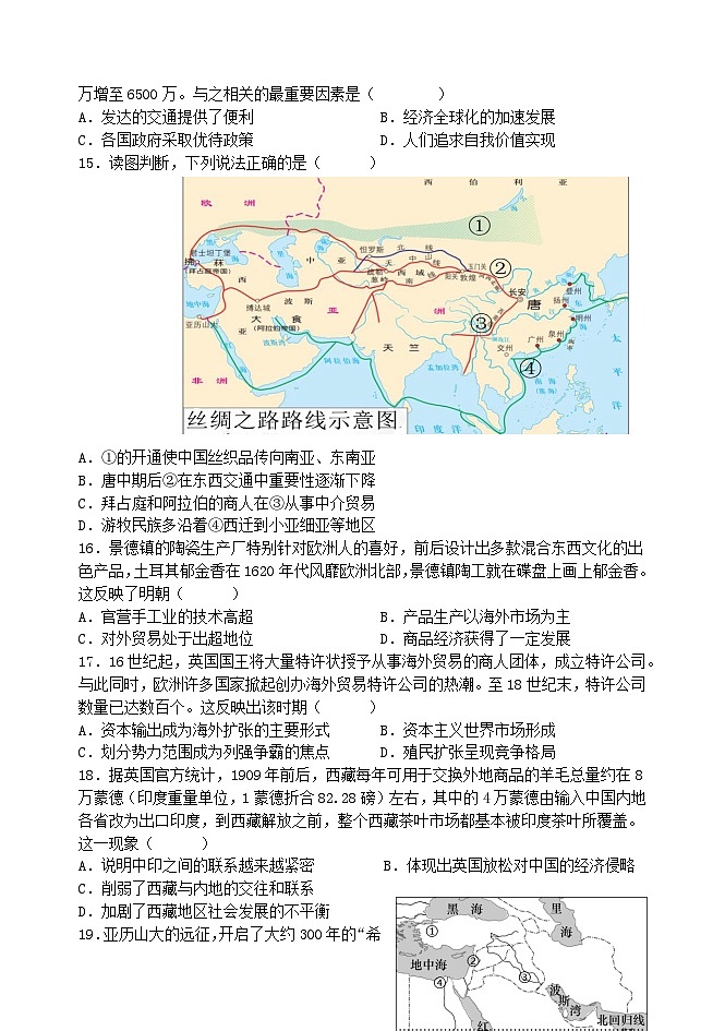 黑龙江省哈尔滨市第四中学校2022-2023学年高二下学期期中考试历史试卷03