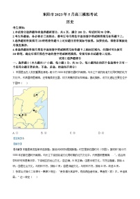 浙江省金华市东阳市2023届高三历史5月模拟试题（Word版附解析）