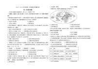 山东省聊城市莘县第二中学2022-2023学年高一下学期期中考试历史试题