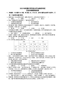 2023年广东省汕头市潮阳区河溪中学高一学业水平合格性考试模拟测试历史试题