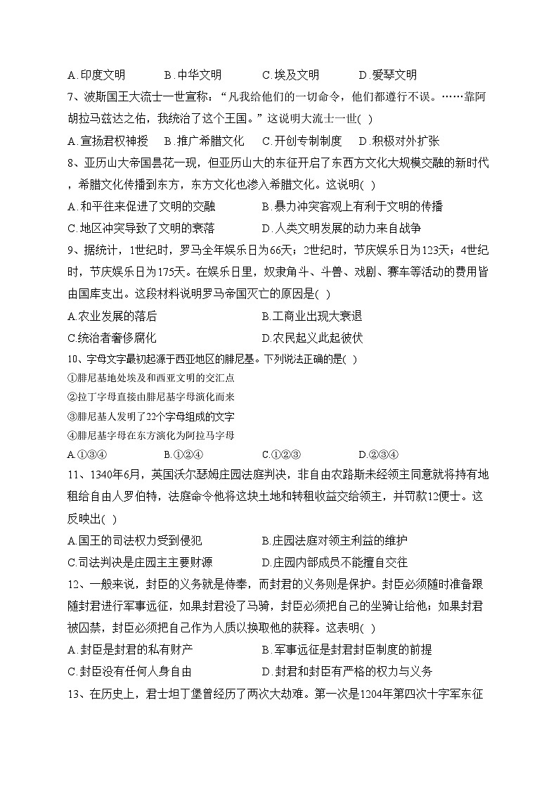 天津市五校2021-2022学年高一下学期期中联考历史试卷（含答案）02