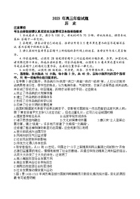 2023届江苏省徐州市高三下学期考前打靶历史试题