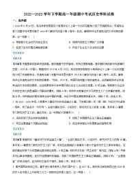 吉林省长春吉大附中实验学校2022-2023学年高一历史下学期期中试题（Word版附解析）