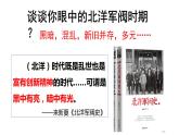 第20课 北洋军阀统治时期的政治、经济与文化 课件--高中历史统编版（2019）必修中外历史纲要上册